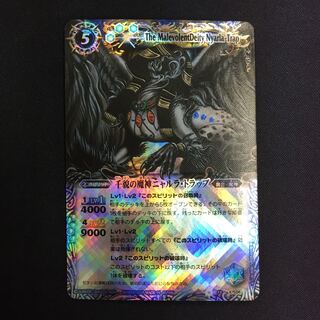 千貌の魔神ニャルラ・トラップ 1枚