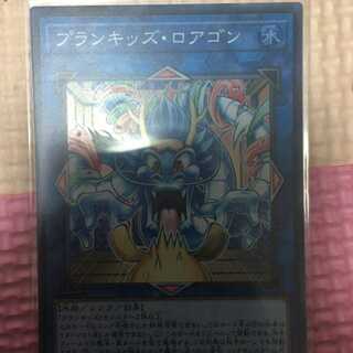 遊戯王　プランキッズ?ロアゴン