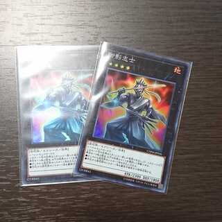 御影志士 スーパーレア