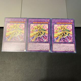 D-HERO ダスクユートピアガイ レア