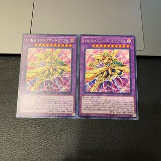 D-HERO ダスクユートピアガイ レア