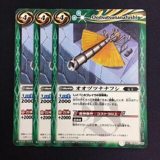 オオヅツナナフシ 3枚 3枚