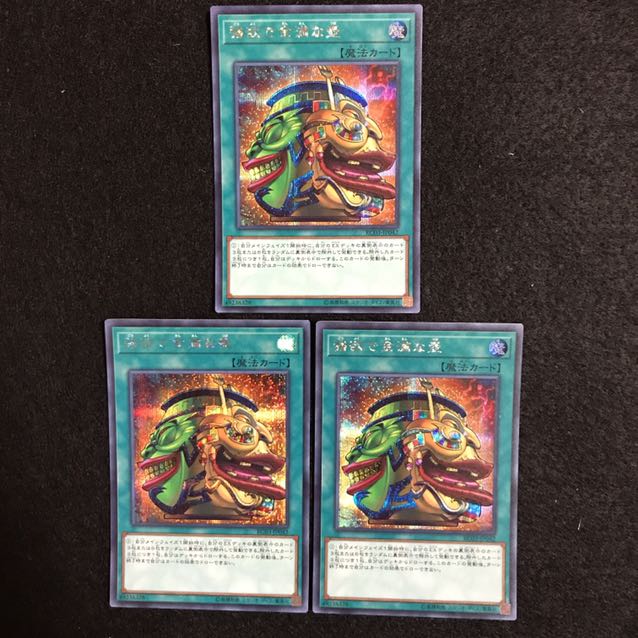 強欲で金満な壺 シークレットレア シク 遊戯王 【まりも】