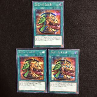 強欲で金満な壺 シークレットレア　シク　遊戯王　【まりも】