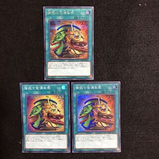 強欲で金満な壺 スーパーレア　シークレット　シク　SR SE 遊戯王　【まりも】