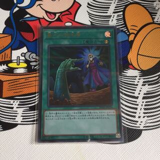 新品 未使用 墓穴の指名者 ウルパラ レジェンドコレクション   レジェコレ