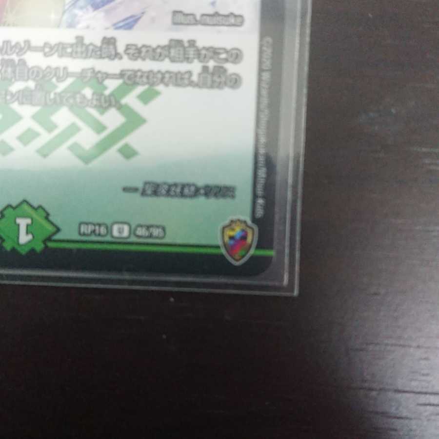 聖夜妖精メリリス(キンキラ王BOX仕様)