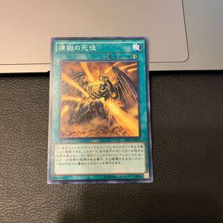 煉獄の死徒 ノーマル