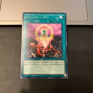 ワン・フォー・ワン ノーマル