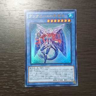 グングニールの影霊衣 ウルトラレア