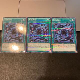 影依融合 パラレル ノーマル