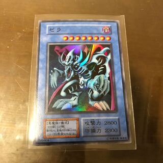 ゼラ スーパーレア