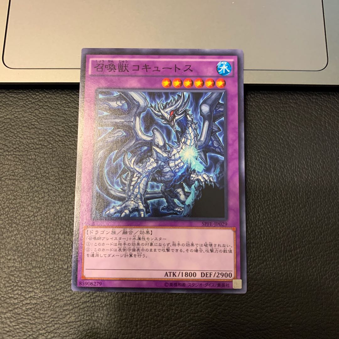 召喚獣コキュートス ノーマル