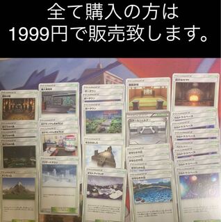 スタジアム まとめ