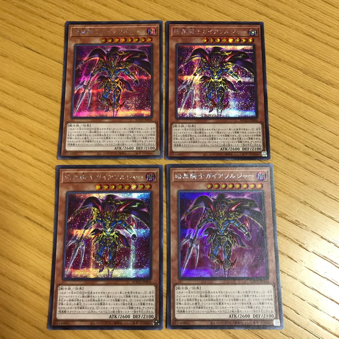 暗黒騎士ガイアソルジャー シークレットレア　4枚セット