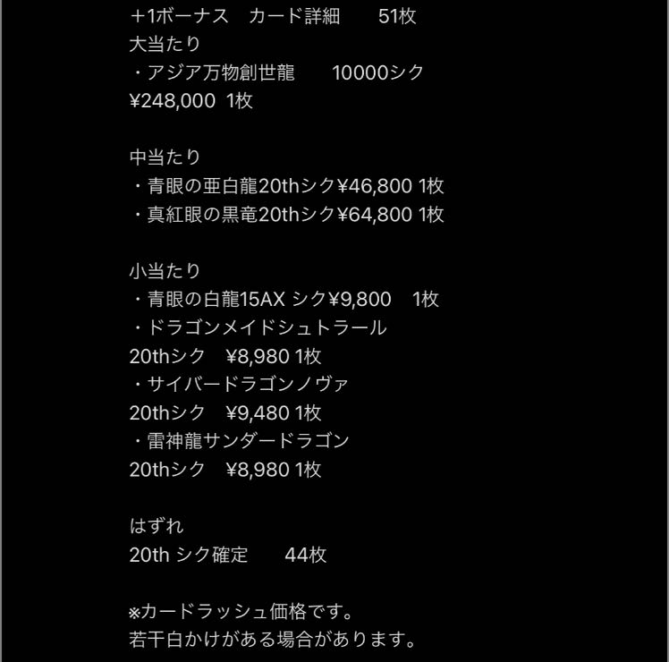 遊戯王オリパ 特別枠! 純銀ブルーアイズ!! 40口用