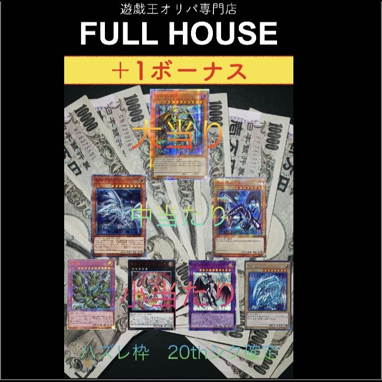 遊戯王オリパ 特別枠! 純銀ブルーアイズ!! 40口用