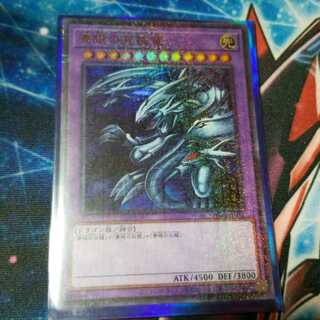 遊戯王 青眼の究極竜 ウル