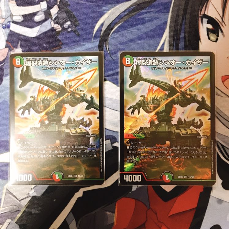 爆裂遺跡シシオー・カイザー