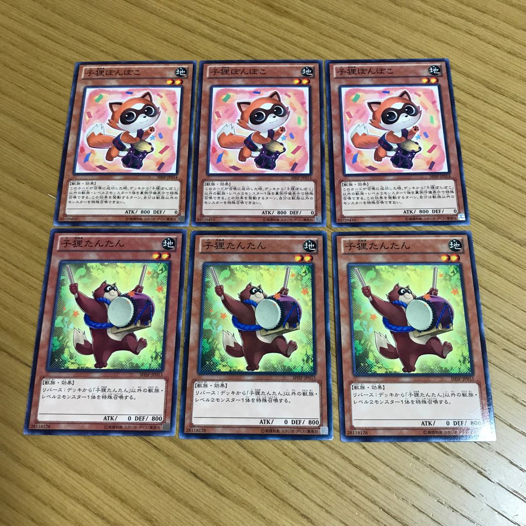 【ツバメのkei@keixd001様専用】子狸ぽんぽこ 子狸たんたん　6枚セット