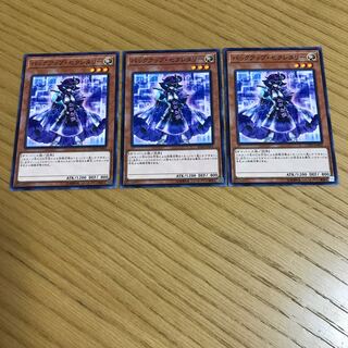 バックアップ・セクレタリー ノーマル　3枚セット