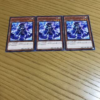 バックアップ・セクレタリー ノーマル　3枚セット