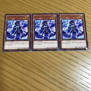 バックアップ・セクレタリー ノーマル3枚セット