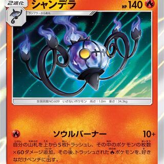 ソウルバーナーシャンデラ募集！