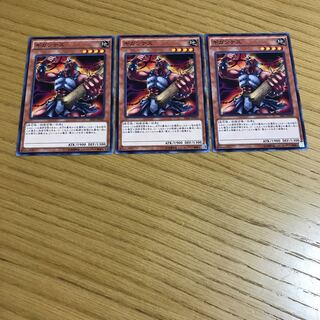 ギガンテス ノーマル　3枚セット