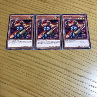 ギガンテス ノーマル　3枚セット