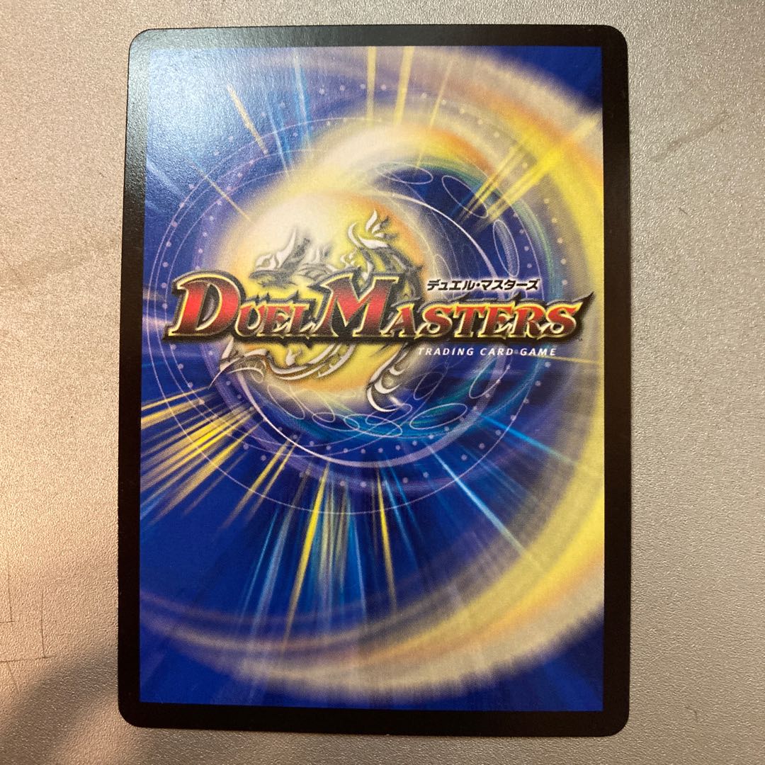 大魔王 ウラギリダムス