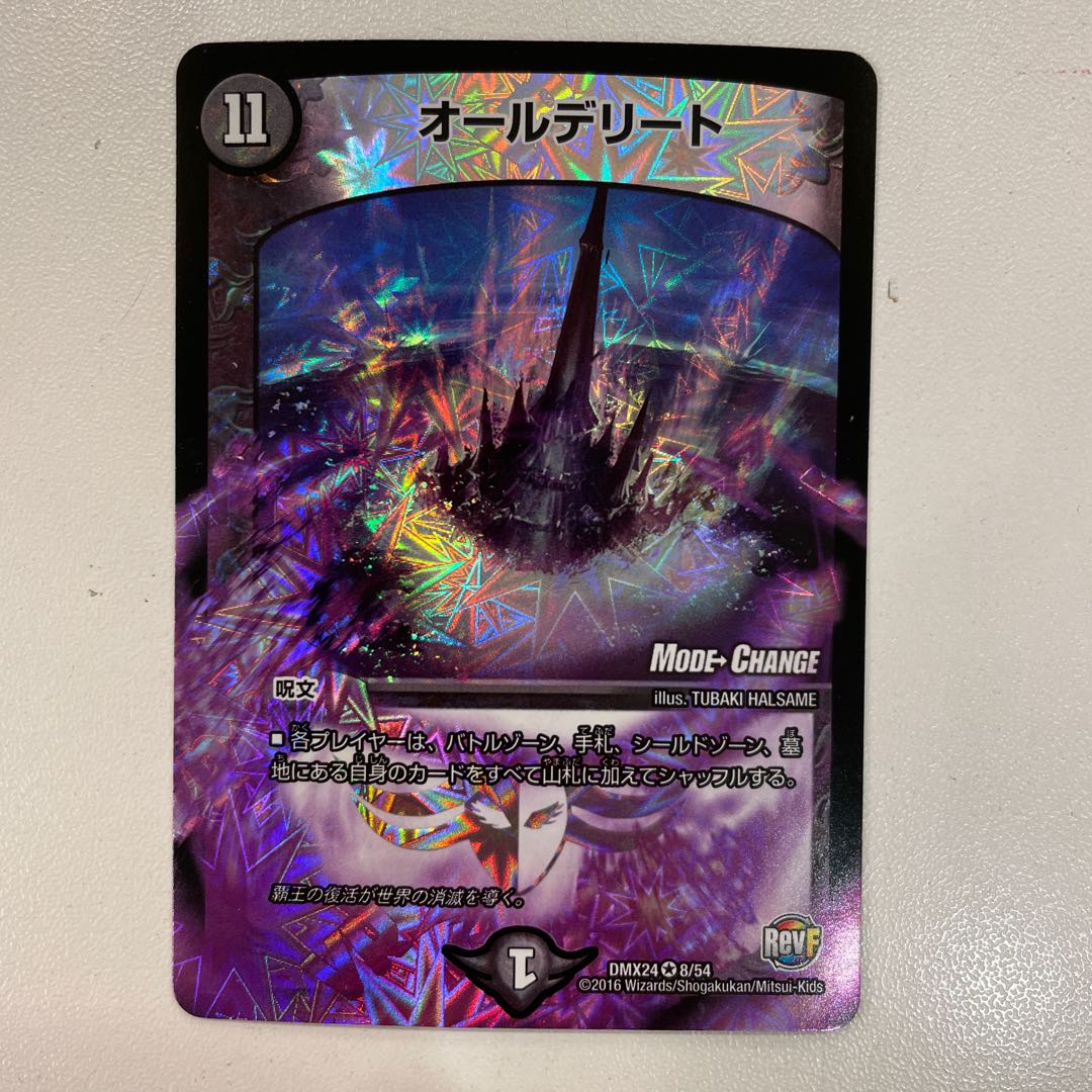 オールデリート(MODE CHANGE)