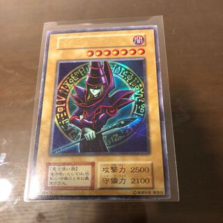 ブラック・マジシャン ウルトラレア