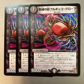 ブルボッコグローブ