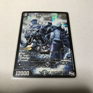 ジョルジュ・バタイユ　