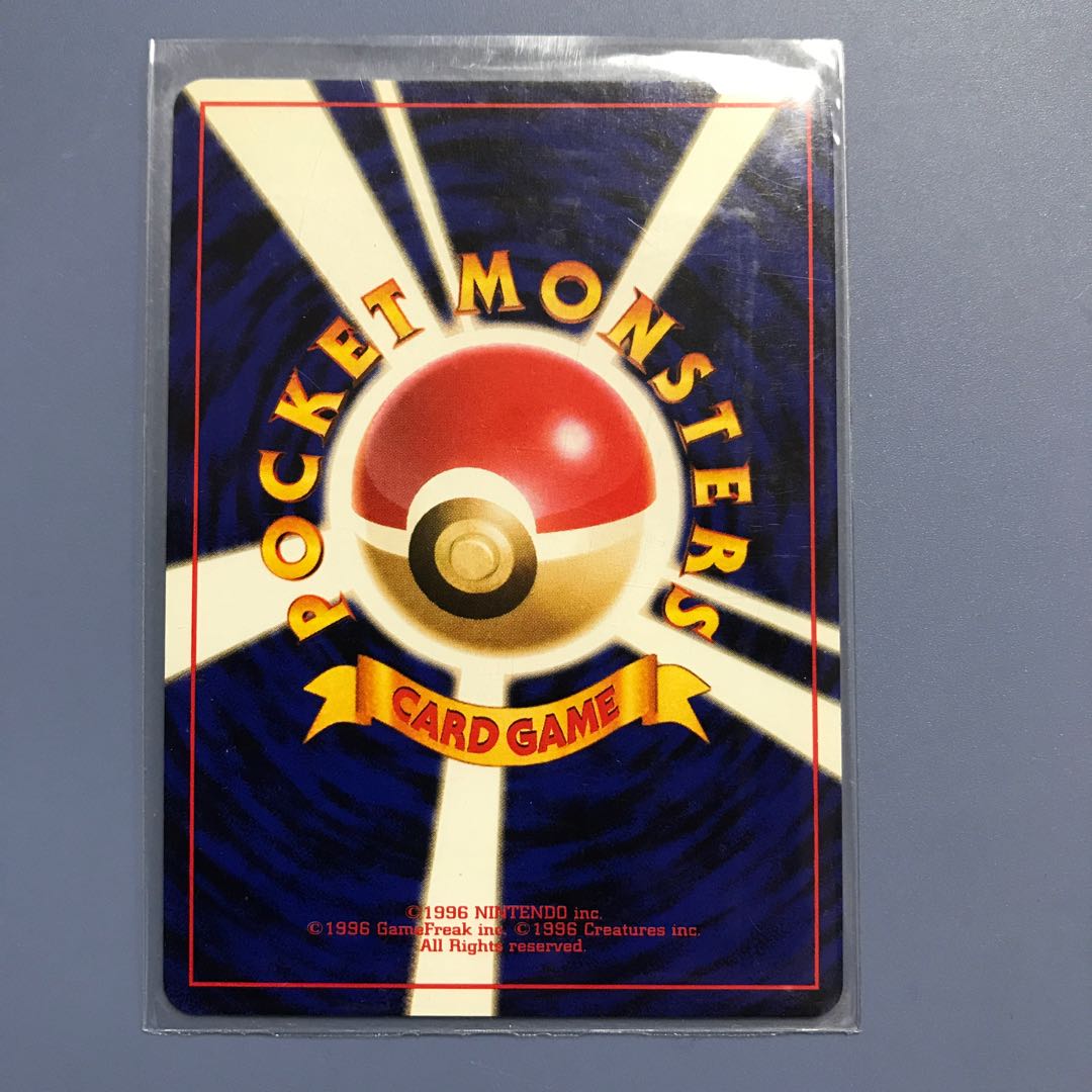 とりかえっこプリーズ! リザードン