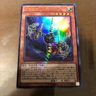 方界超獣バスター・ガンダイル KC ウルトラレア