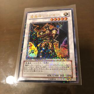 魔轟神レイジオン ウルトラレア