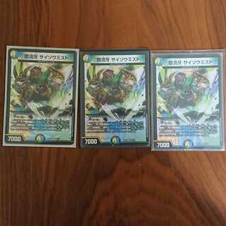 怒流牙 サイゾウミスト　4枚セット