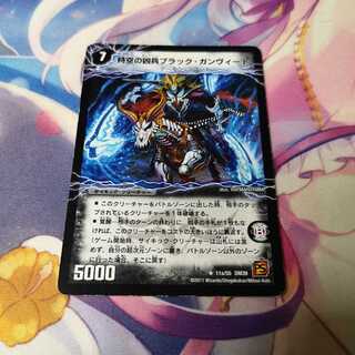 終焉の凶兵ブラック・ガンヴィート