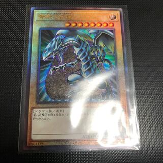 青眼の白龍 アルティメットレア　レリーフレア