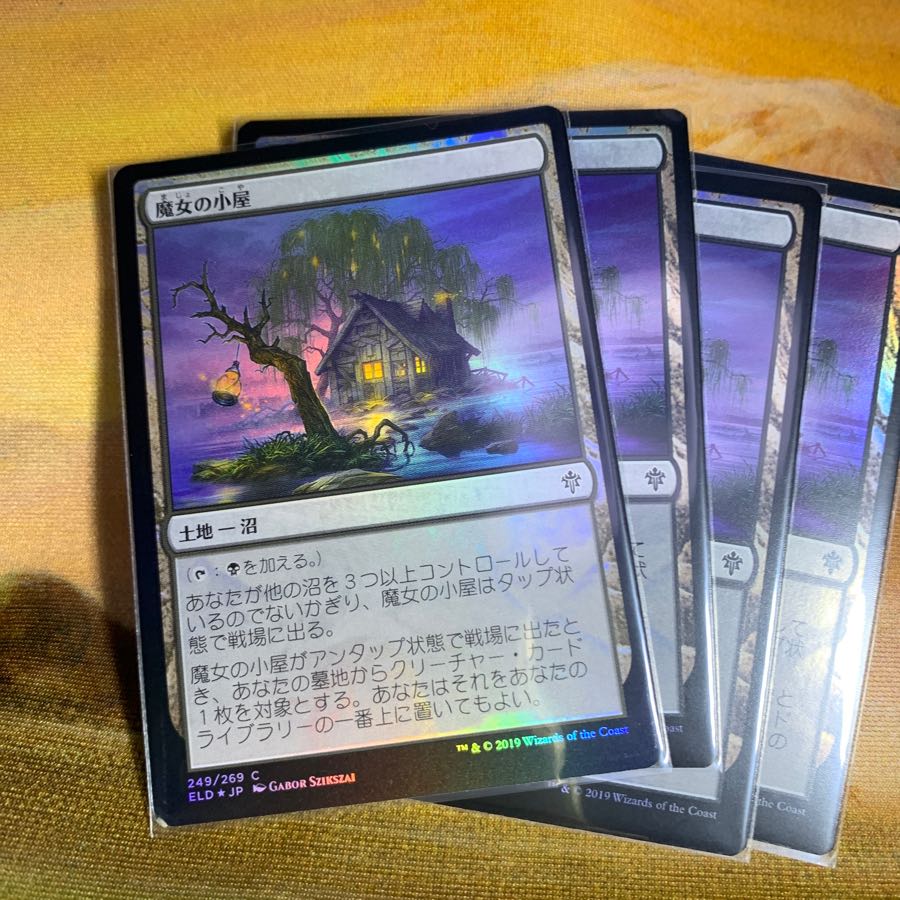 はにゅ様専用 魔女の小屋foil４枚セットの通販 Yu Ga Magi トレカ専用フリマアプリ