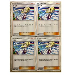 ポケモンカードゲーム リーリエ 4枚セット