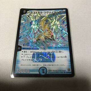 クリスタル・ツヴァイランサー　初期