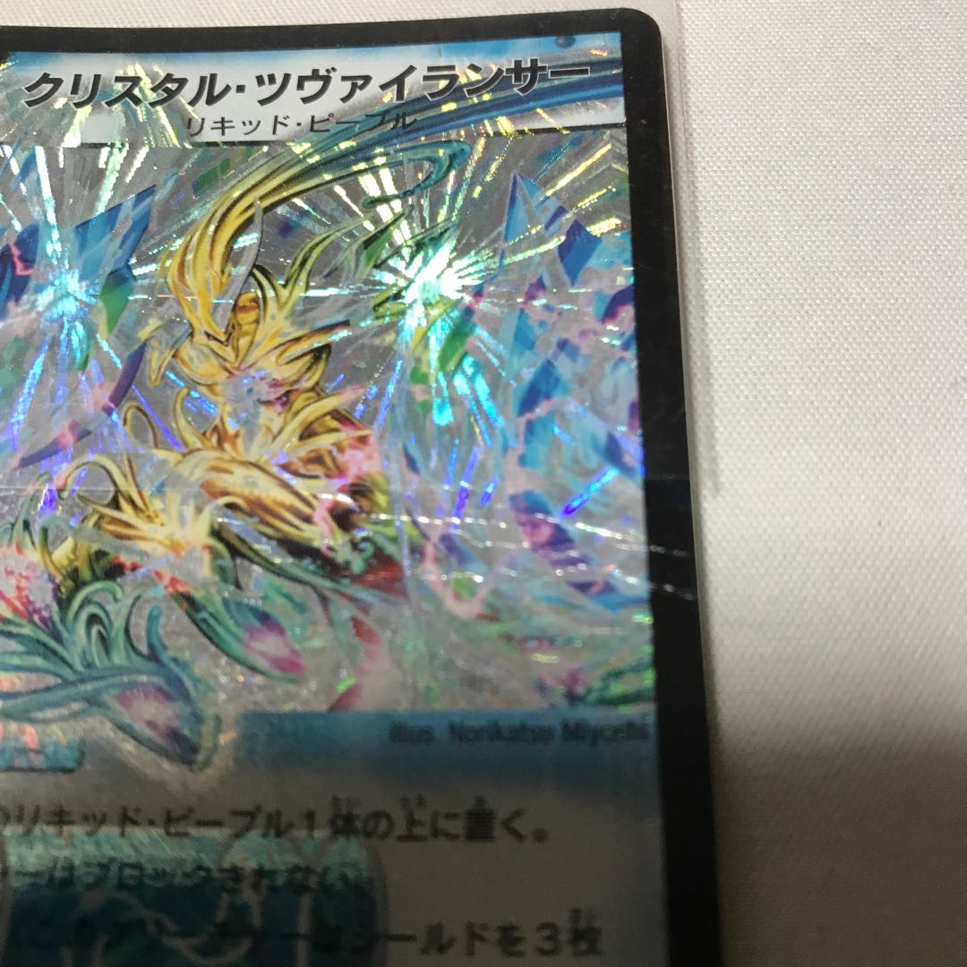 クリスタル・ツヴァイランサー 初期