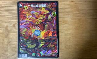 一王二命三眼槍(キンキラ王BOX仕様) SR