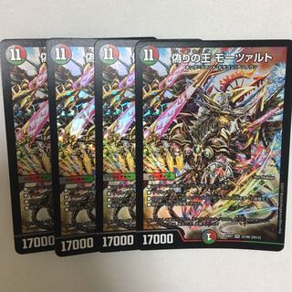 偽りの王 モーツァルト　4枚