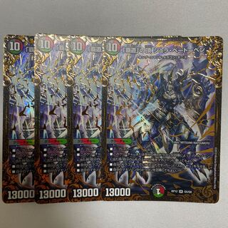 「覇道」の頂 シュラ・ベートーベン　4枚