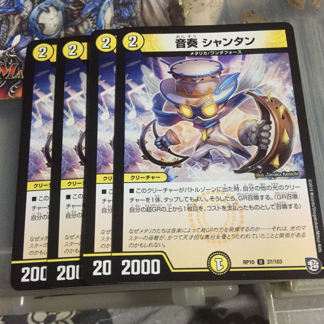 セット割引 音奏 シャンタン 4枚セット