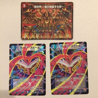 龍世界 -龍の降臨する地-  など 3枚